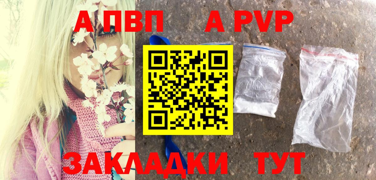 Куйбышев  APVP СК  Вход с VPN 