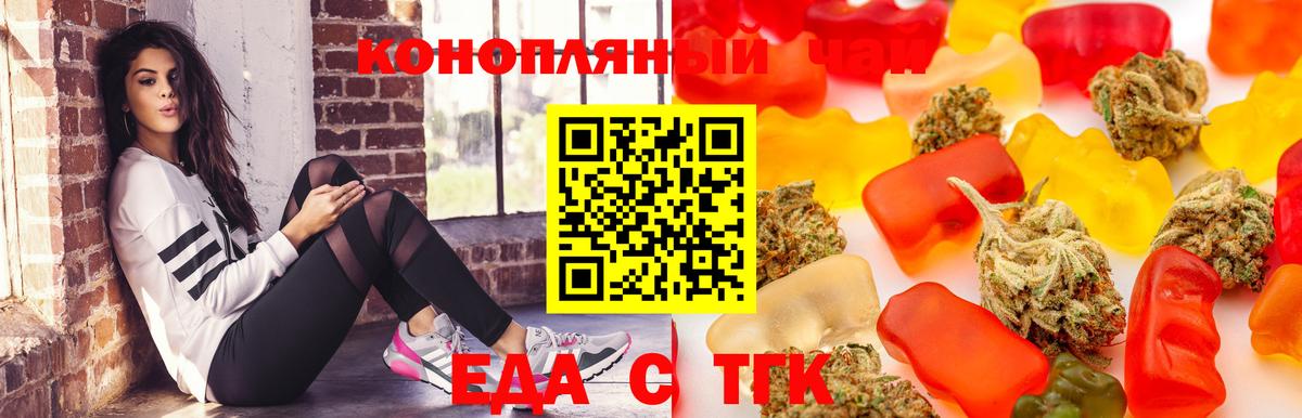 Куйбышев  Печенье с ТГК конопля  Вход с VPN 