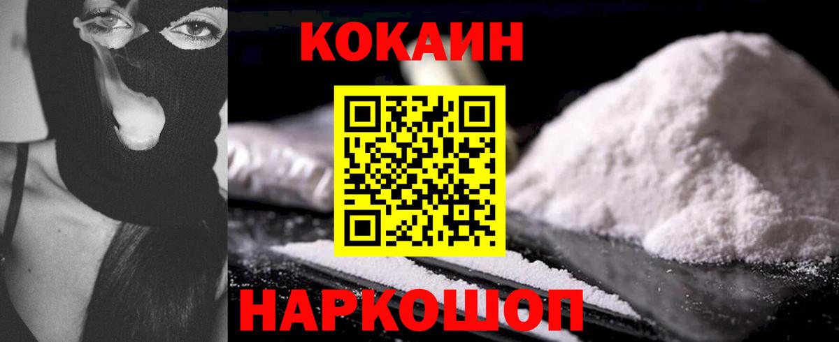 наркошоп  Cocaine 99%  Куйбышев  Вход с VPN  Кокаин 98%  КОКАИН 