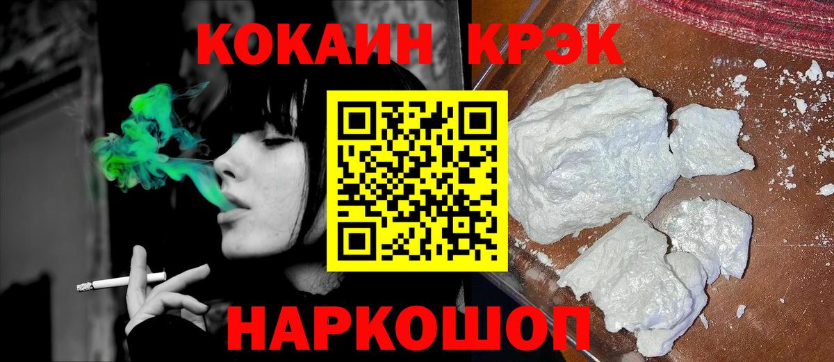 COCAIN FishScale Куйбышев