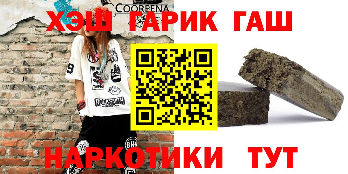 Гашиш Premium  ГАШ Cannabis  Куйбышев  Вход с VPN 