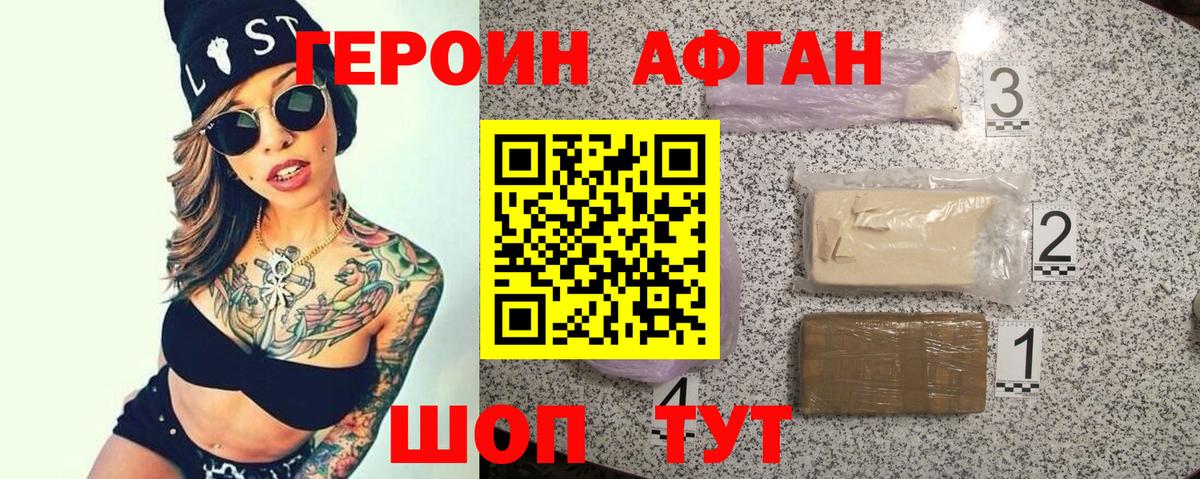 Героин VHQ  Вход с VPN  Куйбышев 