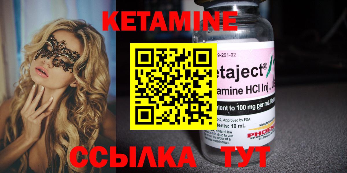 hydra зеркало  Кетамин ketamine  КЕТАМИН VHQ  Вход с VPN  Куйбышев 
