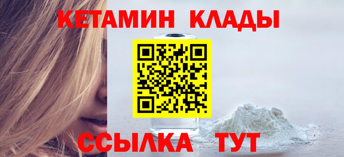 КЕТАМИН ketamine Куйбышев