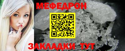 мефедрон VHQ Ипатово