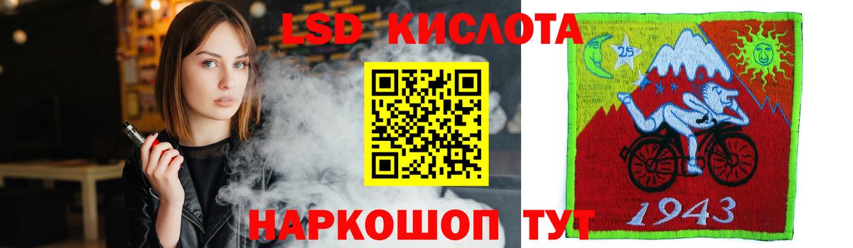 LSD-25 экстази кислота  LSD-25 экстази ecstasy  блэк спрут как войти  Вход с VPN  Куйбышев 