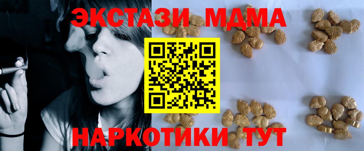 Куйбышев  МДМА кристаллы  Вход с VPN 
