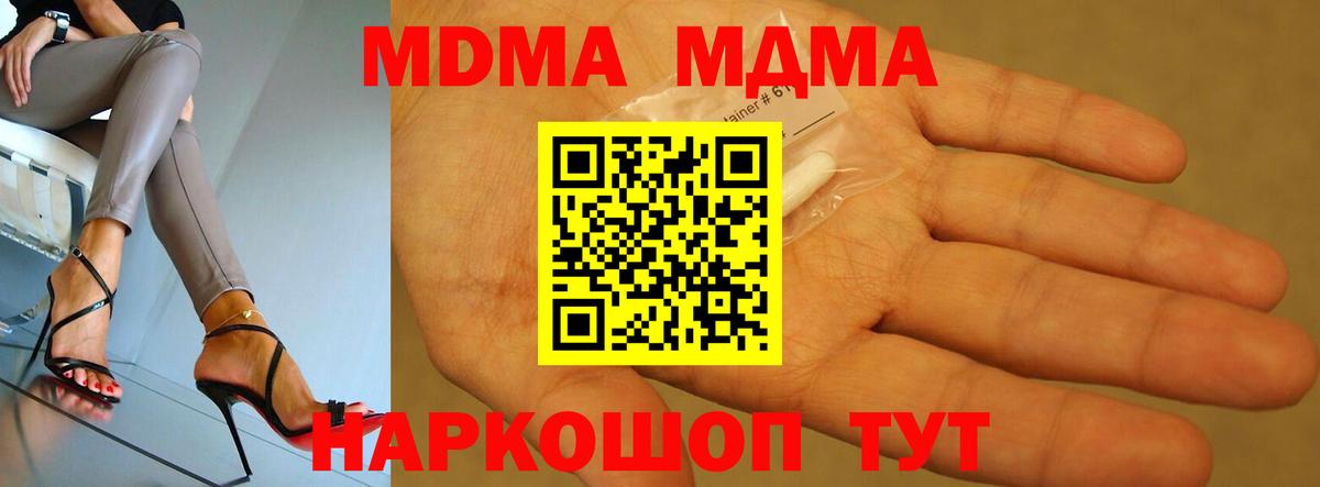 MDMA VHQ Куйбышев
