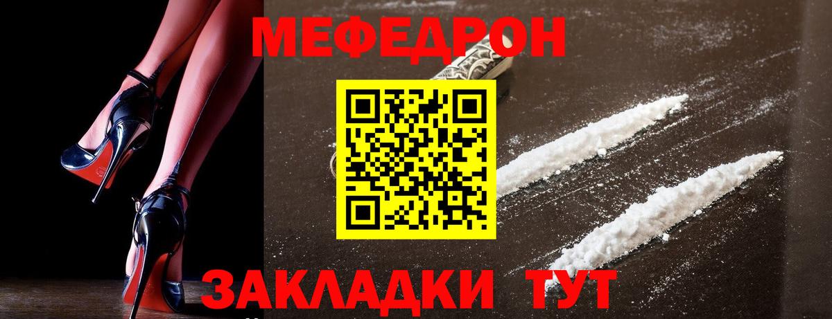 МЕФ  МЯУ-МЯУ мяу мяу  Вход с VPN  ссылка на мегу сайт  Куйбышев 