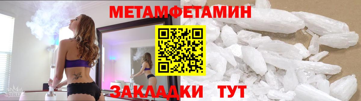 МЕТАМФЕТАМИН  Первитин винт  Вход с VPN  Первитин винт  Куйбышев 